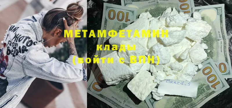 МЕТАМФЕТАМИН витя  Дмитриев 