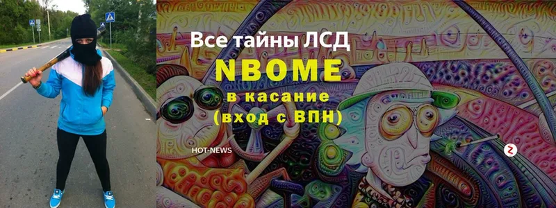 где продают   Дмитриев  мега ссылки  Марки N-bome 1,8мг 